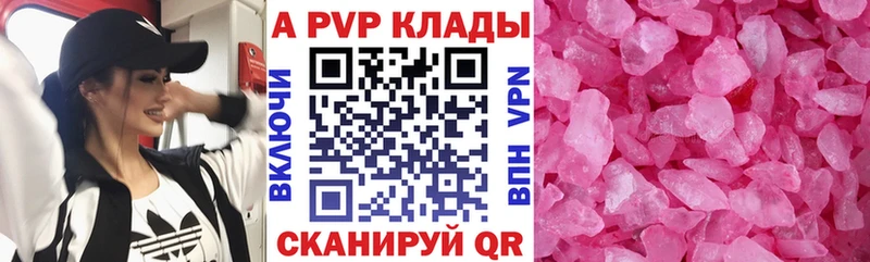 Купить Бодайбо APVP кристаллы