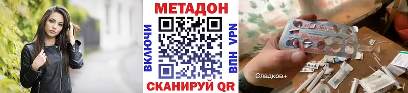 Метадон мёд  Купить  Бодайбо 